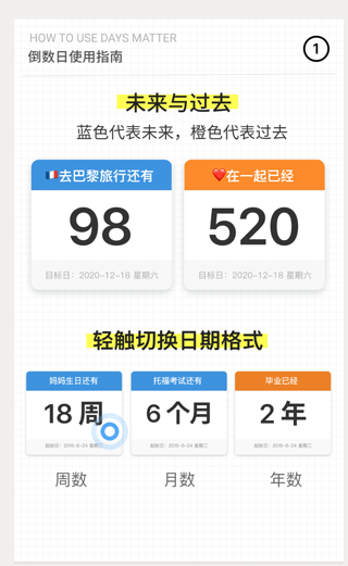 未来与过去