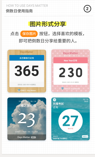 图片分享