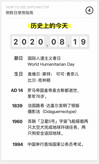 历史上的今天