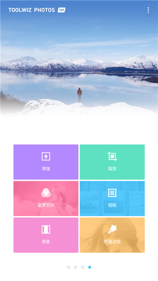 toolwizphotos软件封面