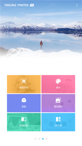 toolwizphotos软件封面