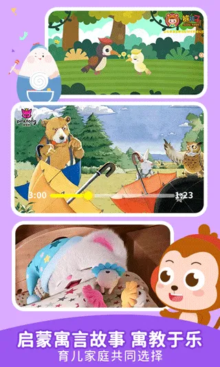 儿歌点点2024软件封面