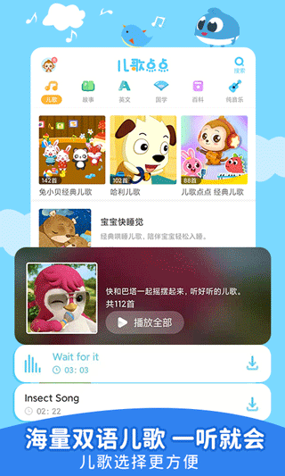 儿歌点点2024软件封面