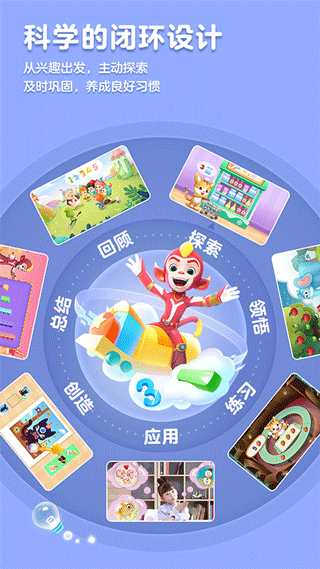 洪恩思维app软件封面