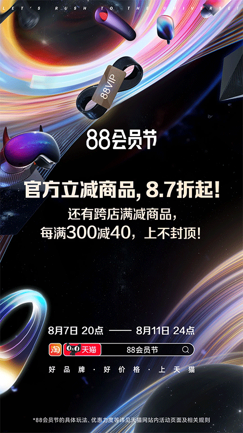淘宝本2024软件封面