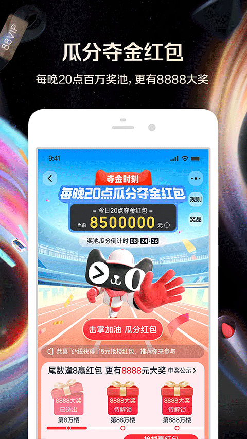 淘宝本2024软件封面