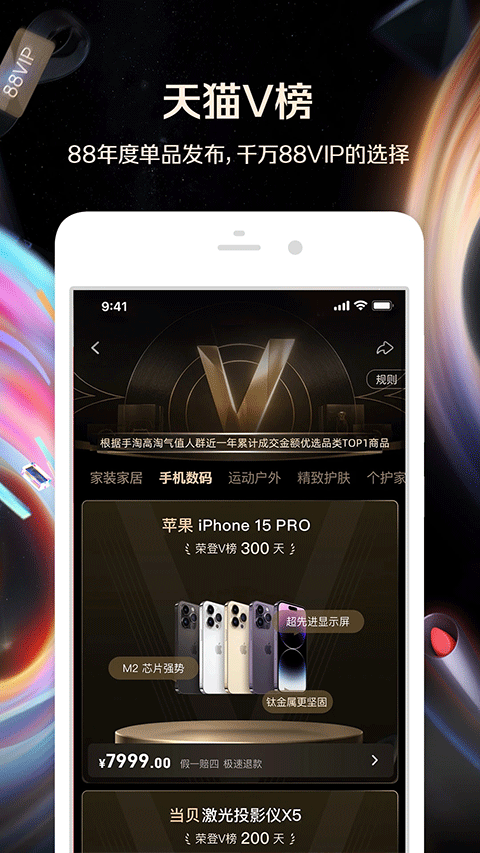 淘宝本2024软件封面