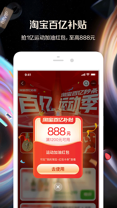 淘宝本2024软件封面