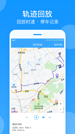 安智连app本软件封面