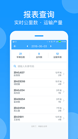 安智连app本软件封面