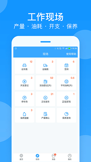 安智连app本软件封面