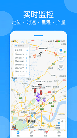 安智连app本软件封面