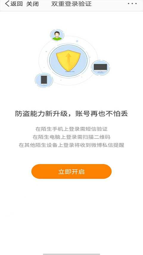 Microsoft Authenticator软件封面