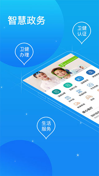 看看卫健app软件封面