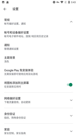 谷歌play服务框架2024本软件封面