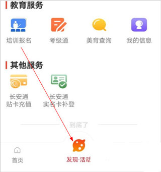 西安市民卡app界面