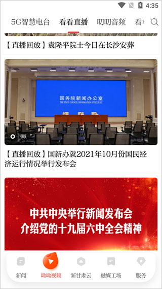 视频模块