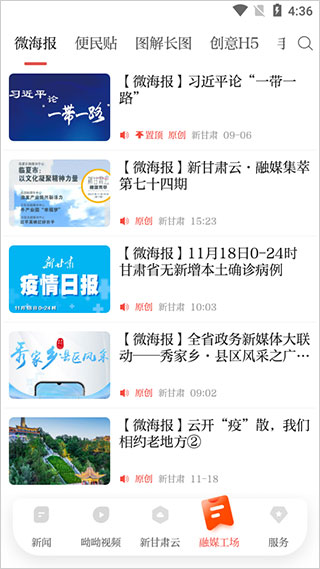 融媒工场模块