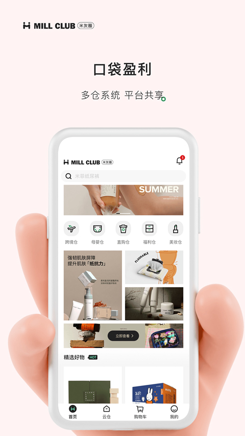 米友圈app软件封面