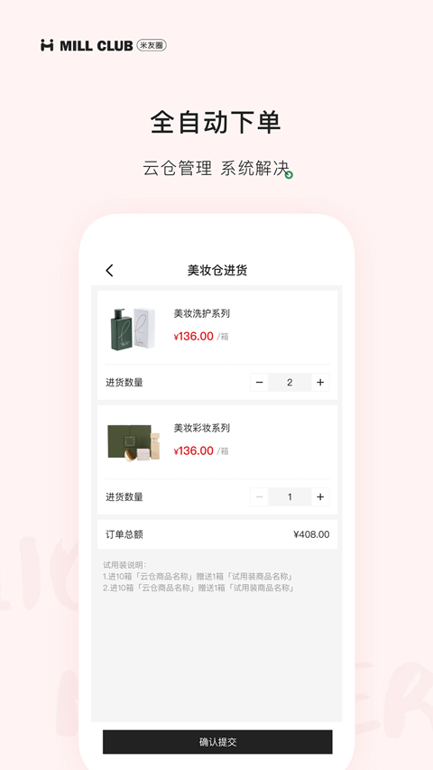 米友圈app软件封面