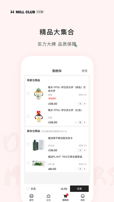 米友圈app软件封面