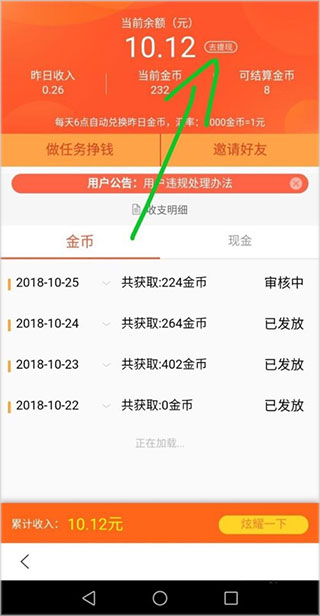 任务系统界面