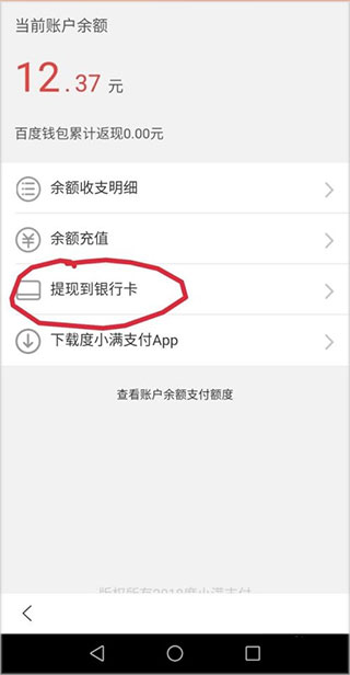 提现密码输入