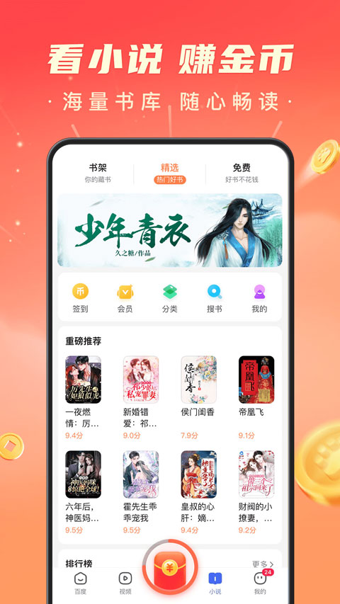 百度精简版软件封面