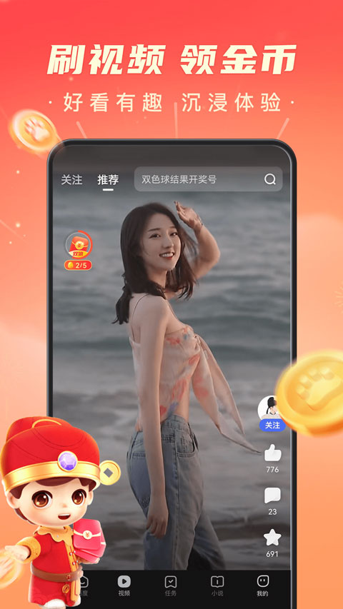 百度精简版软件封面