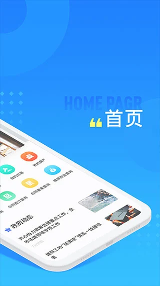 长沙住房app本软件封面