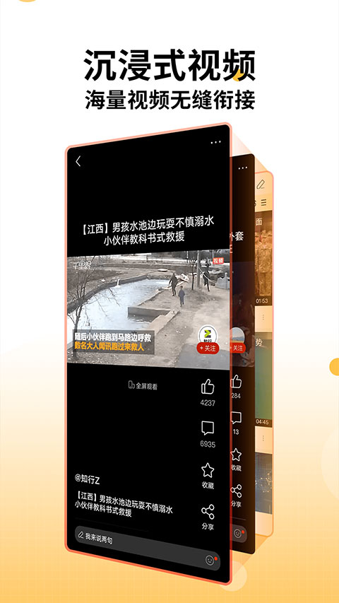 搜狐新闻app软件封面