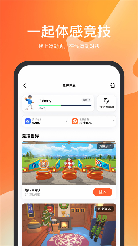 天天跳绳app软件封面