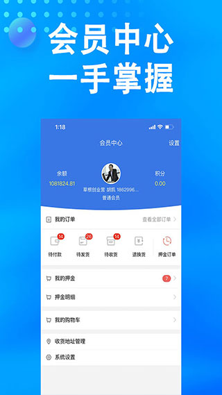 万森燃气app软件封面