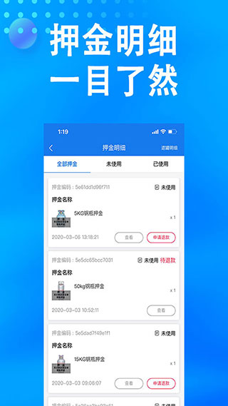 万森燃气app软件封面