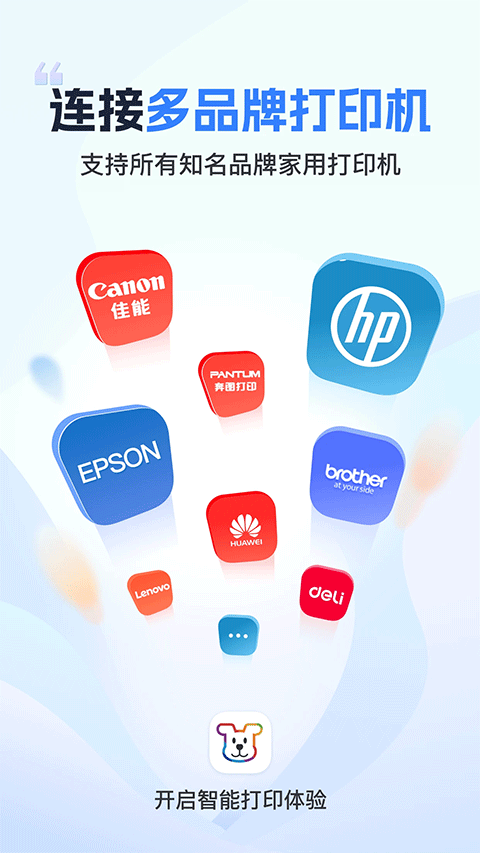 小白学习打印app软件封面