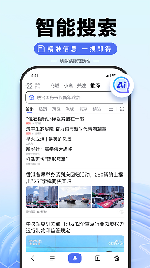 百度一下2024软件封面