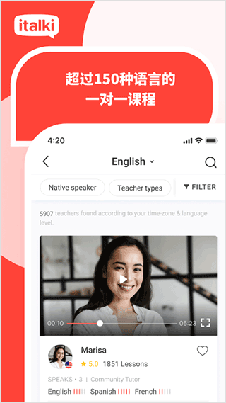 italki app第2张手机截图