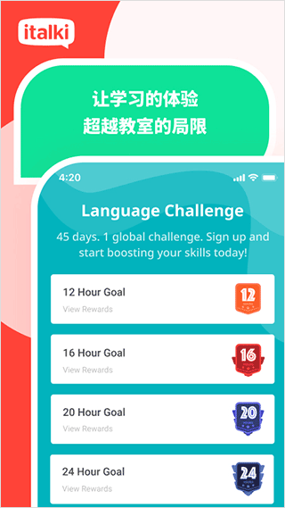 italki app第5张手机截图
