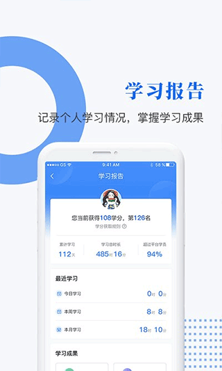 中研企课堂app第3张手机截图
