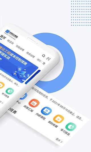 中研企课堂app第4张手机截图