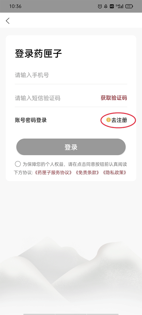 注册页面截图