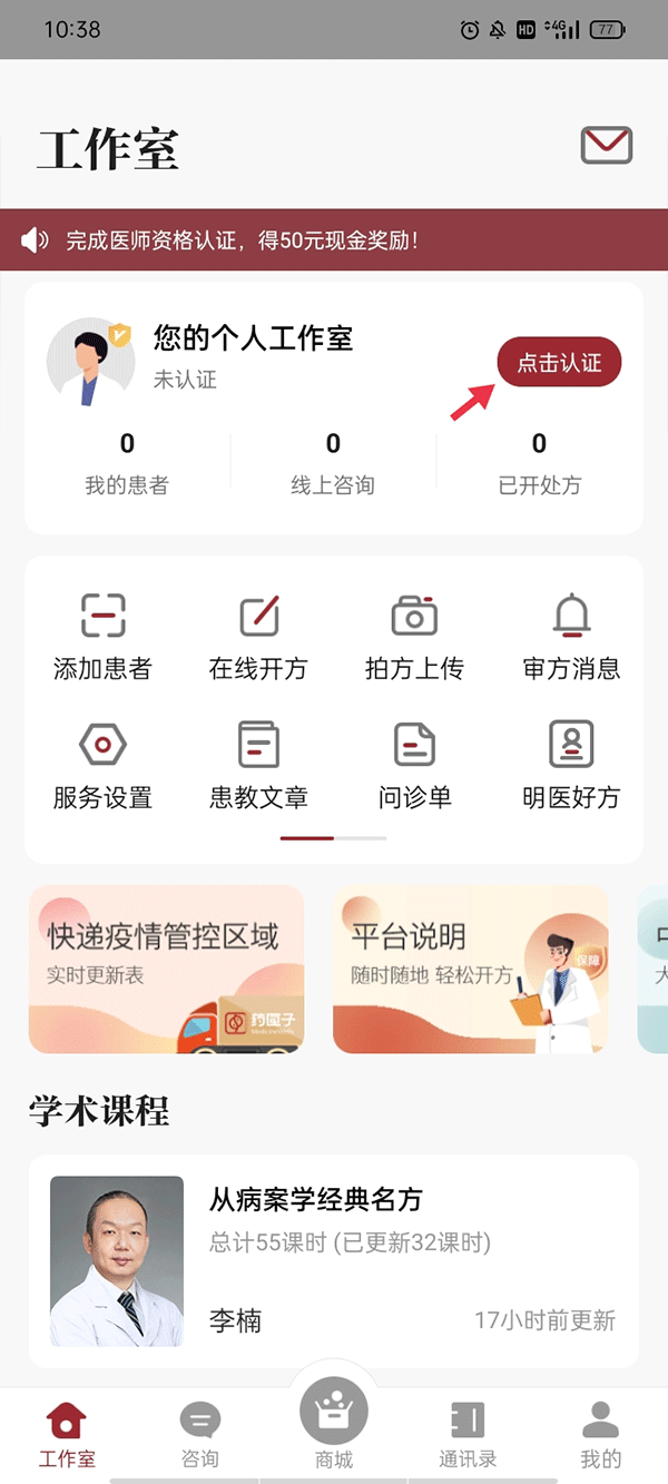 工作室页面截图