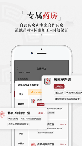 药匣子软件封面