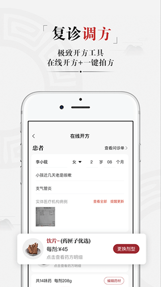 药匣子软件封面
