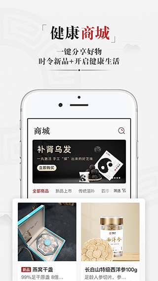 药匣子软件封面
