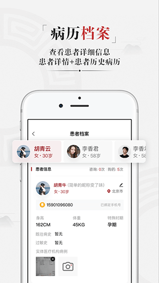 药匣子软件封面