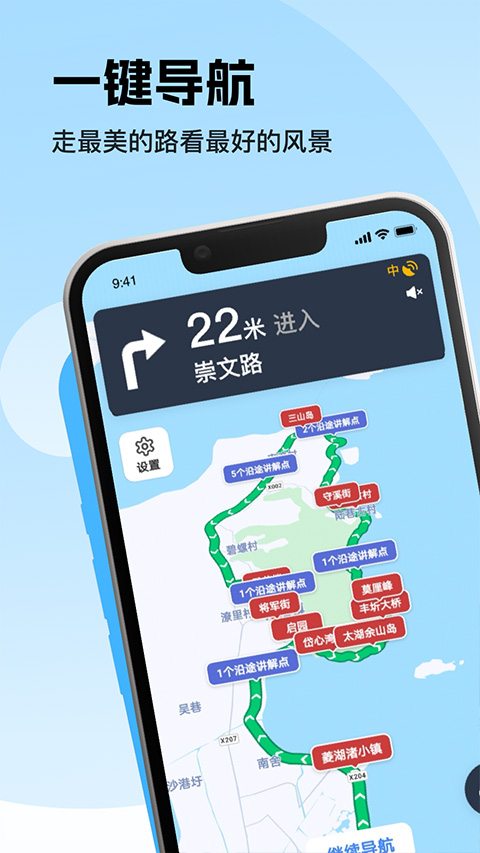 趣兜风app软件封面