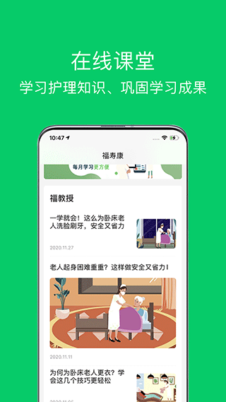 照护365康护端app软件封面