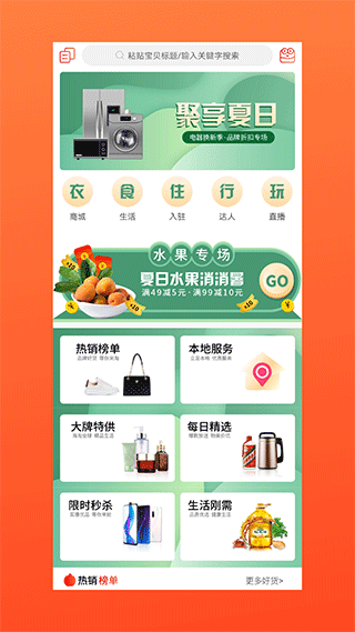 多有宝本软件封面