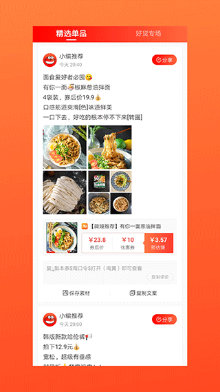 多有宝本软件封面